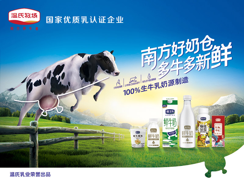 20220602094042915 鉴黑担保网乳业 800X600.jpg
