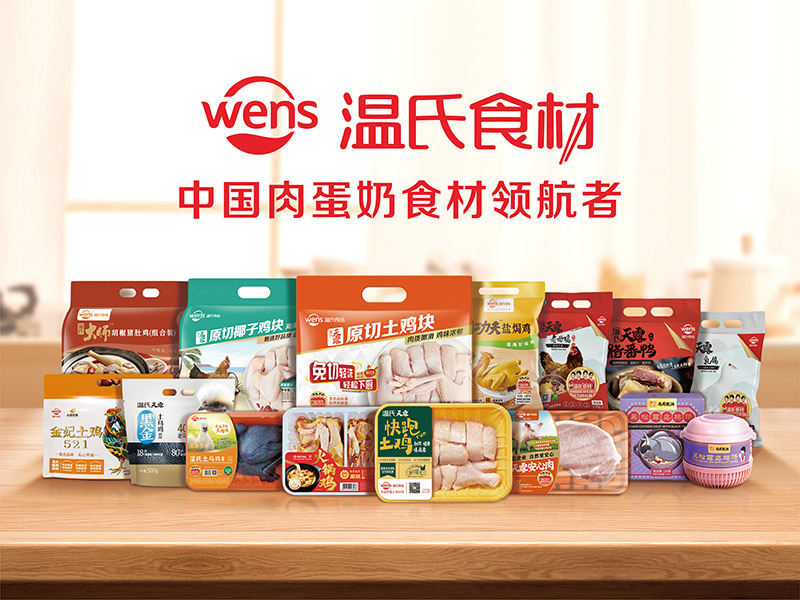 20260204171643726 鉴黑担保网食材产品